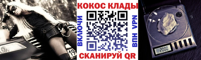 COCAIN FishScale  Купить закладки  Нариманов 
