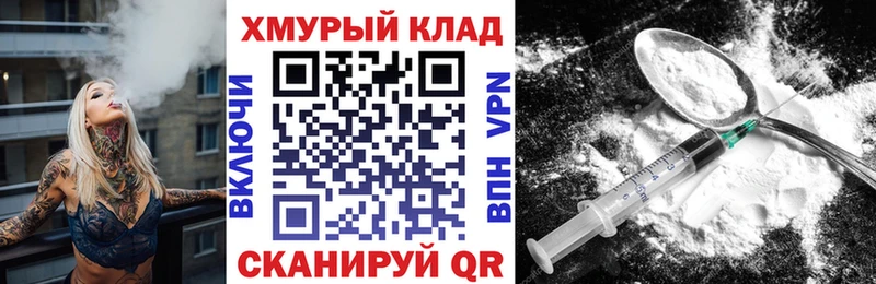 Героин VHQ  Купить где  Нариманов 