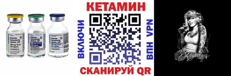 Кетамин VHQ  Купить закладки  Нариманов 