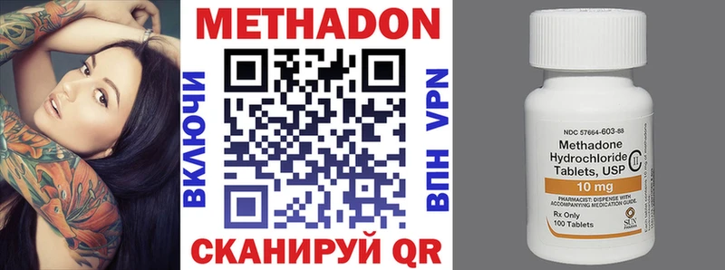 Метадон белоснежный  Купить закладки  Нариманов 